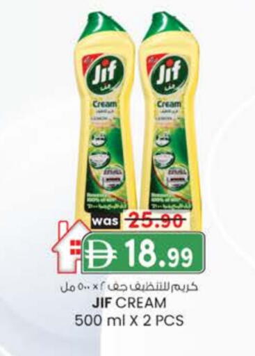 JIF available at Safa Hyper in UAE - Al Ain
