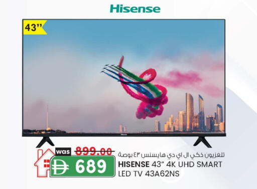 هايسنس تلفاز ذكي available at صفا اكسبريس سوبرماركت in الإمارات العربية المتحدة , الامارات - أبو ظبي