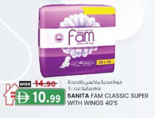 فام available at ك. الم. للتجارة in الإمارات العربية المتحدة , الامارات - ٱلْفُجَيْرَة‎