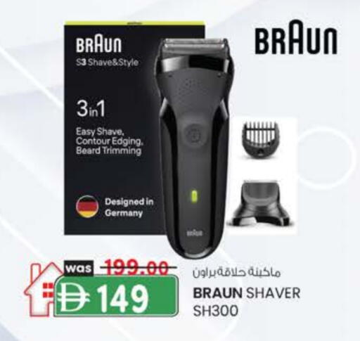 available at صفا اكسبريس سوبرماركت in الإمارات العربية المتحدة , الامارات - ٱلْعَيْن‎