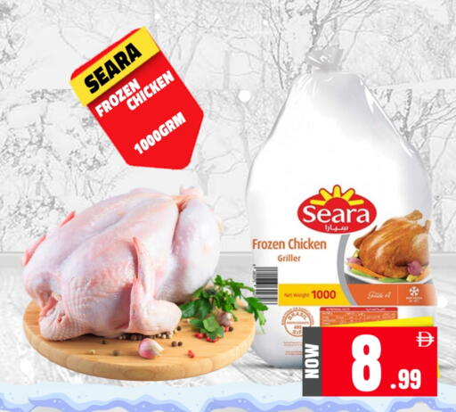 SEARA available at Everyday Mall in UAE - Sharjah / Ajman