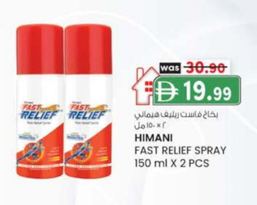 هيماني available at ك. الم. للتجارة in الإمارات العربية المتحدة , الامارات - أبو ظبي