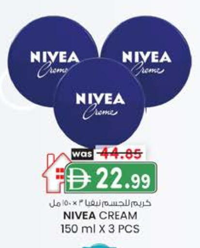Nivea Face Cream available at K.M Hypermarket in UAE - Abu Dhabi
