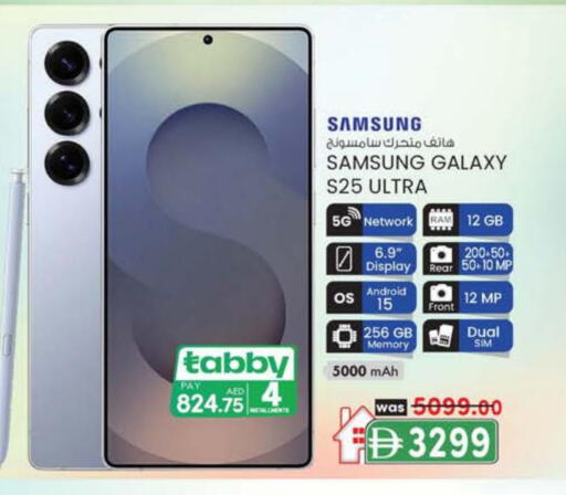 سامسونج S25 available at ك. إم. هايبرماركت in الإمارات العربية المتحدة , الامارات - أبو ظبي