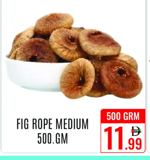 Fig available at دي ستار متجر متعدد الأقسام.ذ.م.م in الإمارات العربية المتحدة , الامارات - دبي