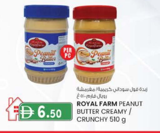 زبدة الفول السوداني available at الصفا in الإمارات العربية المتحدة , الامارات - ٱلْعَيْن‎