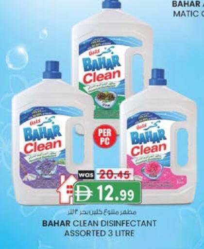BAHAR Disinfectant available at Safa Express Supermarket in UAE - Abu Dhabi