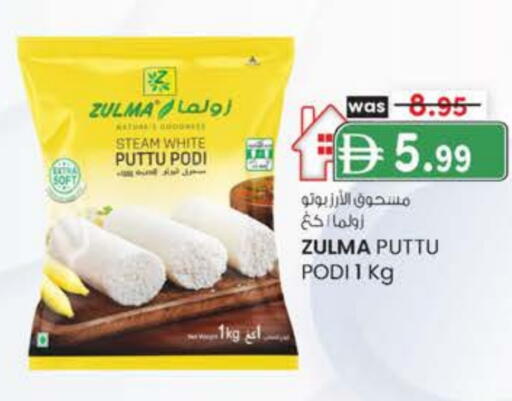 available at ك. إم. هايبرماركت in الإمارات العربية المتحدة , الامارات - أبو ظبي