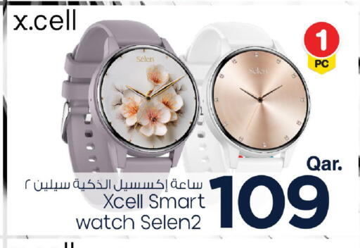 إكس سيل  available at مارك & سيف in قطر - الدوحة