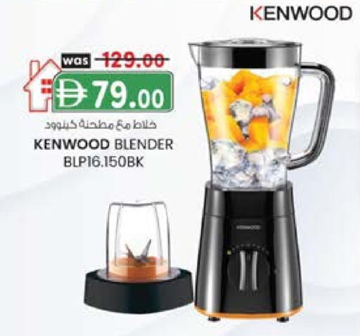 كينوود خلاط/مطحنة available at صفا اكسبريس سوبرماركت in الإمارات العربية المتحدة , الامارات - أبو ظبي