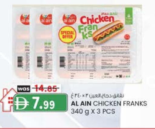 العين available at ك. إم. هايبرماركت in الإمارات العربية المتحدة , الامارات - الشارقة / عجمان