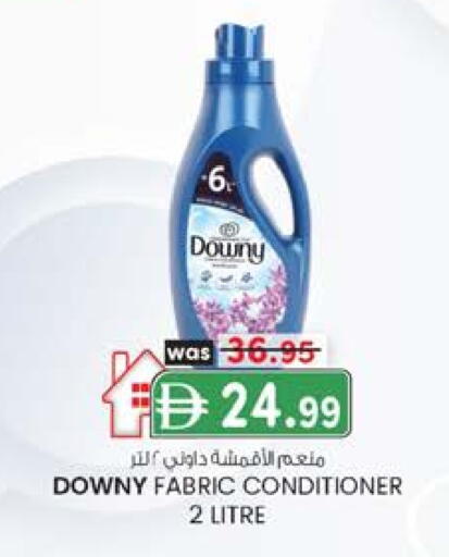 داوني منعم available at ك. إم. هايبرماركت in الإمارات العربية المتحدة , الامارات - ٱلْعَيْن‎