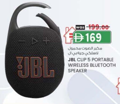 JBL Speaker available at K.M Hypermarket in UAE - Abu Dhabi