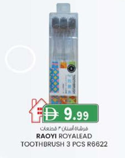 فرشاة أسنان available at الصفا in الإمارات العربية المتحدة , الامارات - أبو ظبي