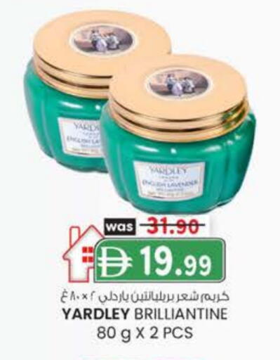 ياردلي كريم شعر available at ك. الم. للتجارة in الإمارات العربية المتحدة , الامارات - أبو ظبي