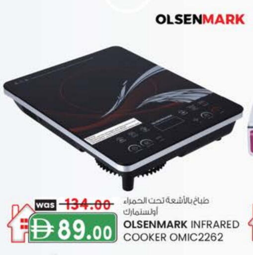 أولسنمارك موقد بالأشعة تحت الحمراء available at صفا هايبر in الإمارات العربية المتحدة , الامارات - ٱلْعَيْن‎