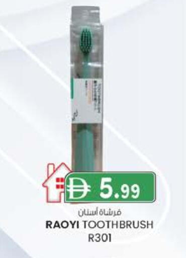 فرشاة أسنان available at الصفا in الإمارات العربية المتحدة , الامارات - أبو ظبي