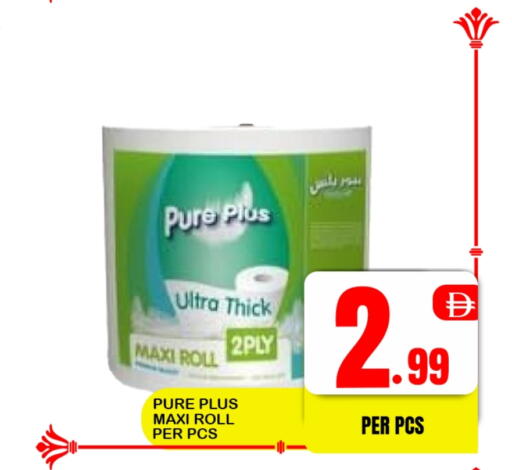 available at افري دي مول in الإمارات العربية المتحدة , الامارات - الشارقة / عجمان