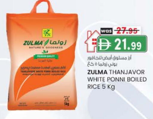 أرز ماتا available at صفا اكسبريس سوبرماركت in الإمارات العربية المتحدة , الامارات - أبو ظبي