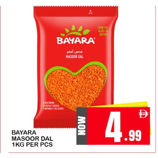 بيارا available at افري دي مول in الإمارات العربية المتحدة , الامارات - الشارقة / عجمان