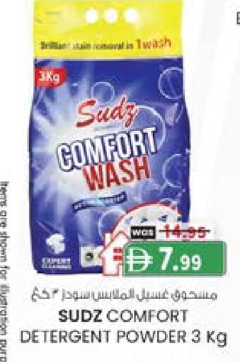 منظف available at ك. إم. هايبرماركت in الإمارات العربية المتحدة , الامارات - الشارقة / عجمان