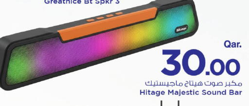 سماعة available at مارك & سيف in قطر - الشمال