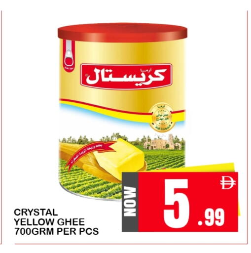 Vegetable Ghee available at Everyday Mall in UAE - Sharjah / Ajman