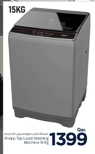 شارب غسالة الملابس available at مارك & سيف in قطر - الشمال
