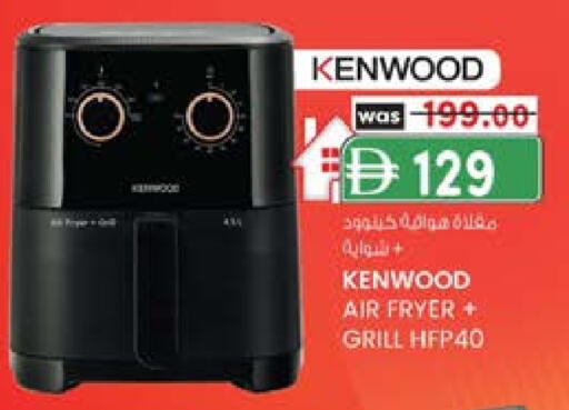 كينوود قلاية هوائية available at ك. إم. هايبرماركت in الإمارات العربية المتحدة , الامارات - الشارقة / عجمان