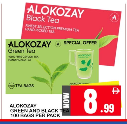 ALOKOZAY Tea Bags available at Everyday Mall in UAE - Sharjah / Ajman