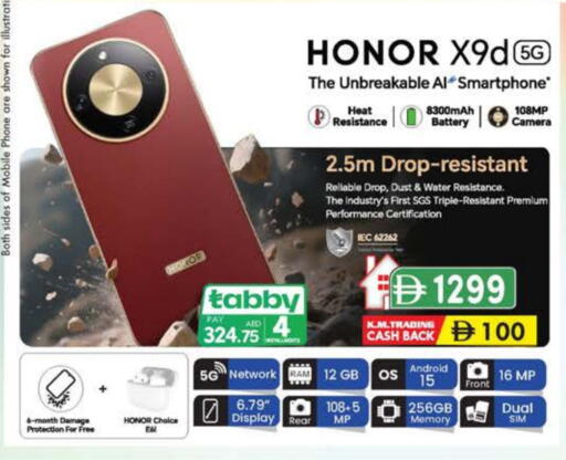 هونر available at ك. إم. هايبرماركت in الإمارات العربية المتحدة , الامارات - أبو ظبي