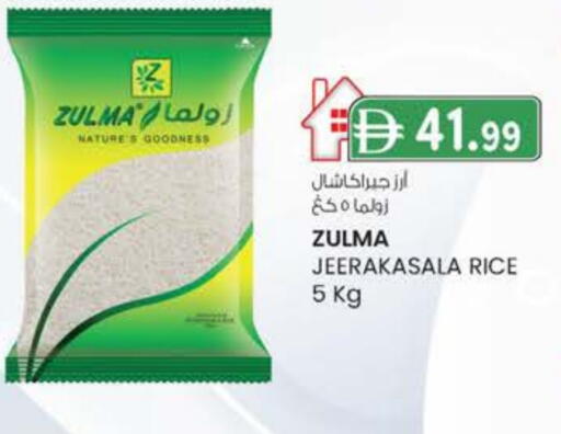 أرز جيراكاسالا available at صفا اكسبريس سوبرماركت in الإمارات العربية المتحدة , الامارات - أبو ظبي