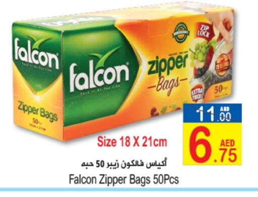 فالكون available at سن اند ساند هايبر ماركت ذ.م.م in الإمارات العربية المتحدة , الامارات - رَأْس ٱلْخَيْمَة