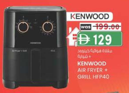 KENWOOD Air Fryer available at Al Safa in UAE - Abu Dhabi
