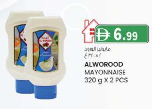 مايونيز available at الصفا in الإمارات العربية المتحدة , الامارات - أبو ظبي