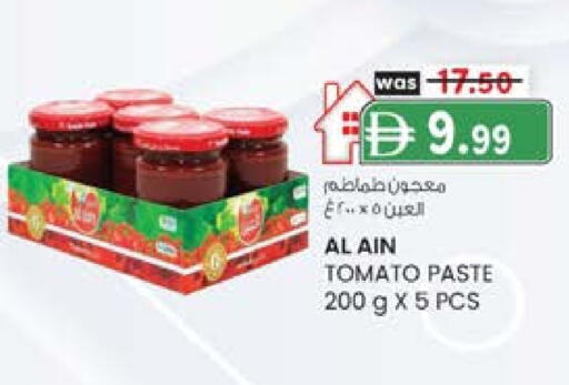 العين معجون طماطم available at ك. الم. للتجارة in الإمارات العربية المتحدة , الامارات - الشارقة / عجمان