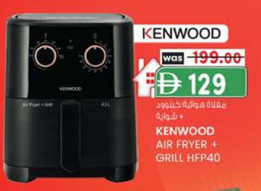 كينوود قلاية هوائية available at ك. إم. هايبرماركت in الإمارات العربية المتحدة , الامارات - ٱلْعَيْن‎