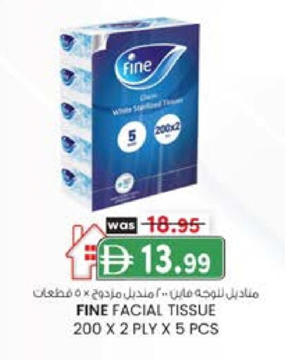 FINE available at K M Trading  in UAE - Fujairah