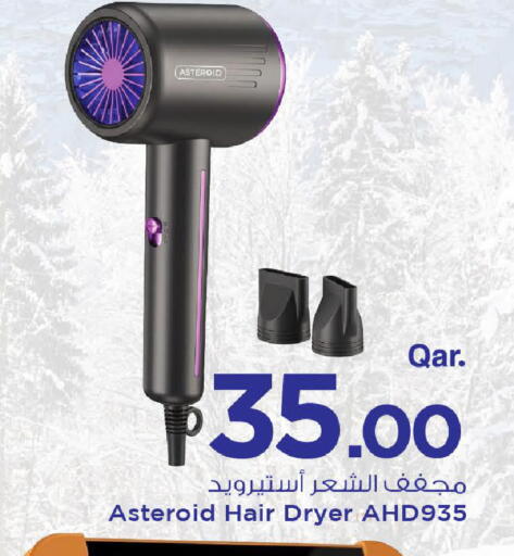 أجهزة العناية بالشعر available at مارك & سيف in قطر - الخور