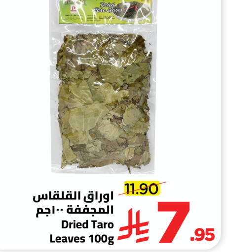 Taro available at Wahj Mart in KSA, Saudi Arabia, Saudi - Jeddah