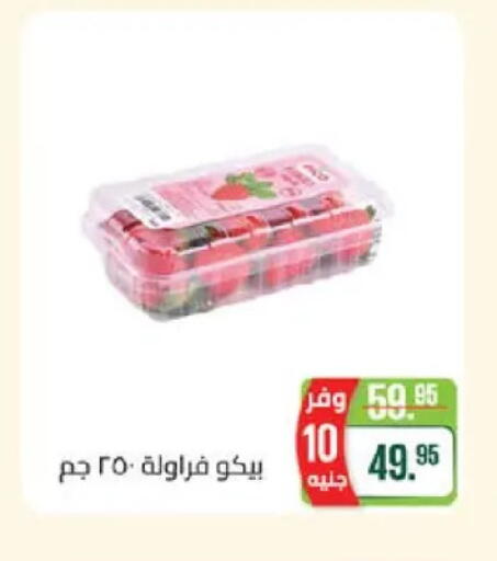 available at سعودي سوبرماركت in Egypt - القاهرة