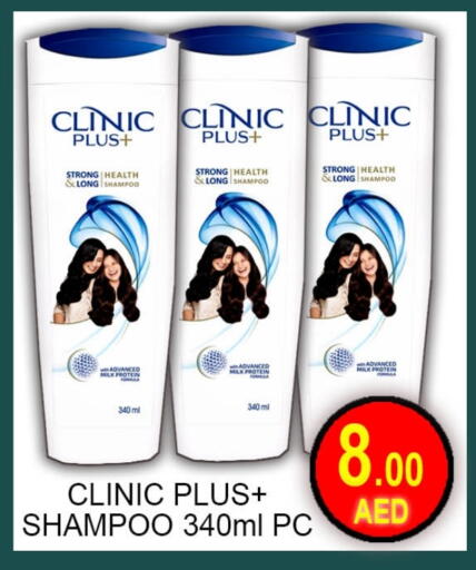 Shampoo / Conditioner available at Green Gift Department Store in UAE - Dubai