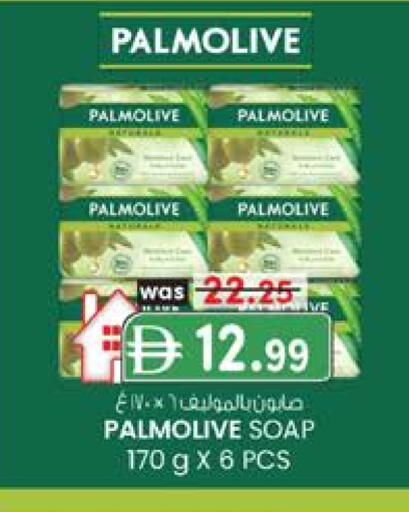 بالموليف available at ك. إم. هايبرماركت in الإمارات العربية المتحدة , الامارات - ٱلْعَيْن‎