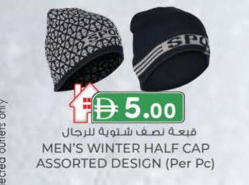 available at ك. إم. هايبرماركت in الإمارات العربية المتحدة , الامارات - أبو ظبي