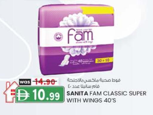 فام available at ك. الم. للتجارة in الإمارات العربية المتحدة , الامارات - أبو ظبي