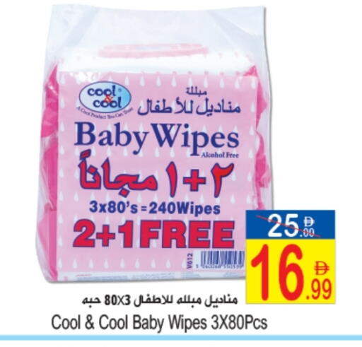 COOL&COOL BABY available at Sun and Sand Hypermarket in UAE - Ras al Khaimah