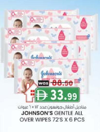 JOHNSONS available at K M Trading  in UAE - Dubai