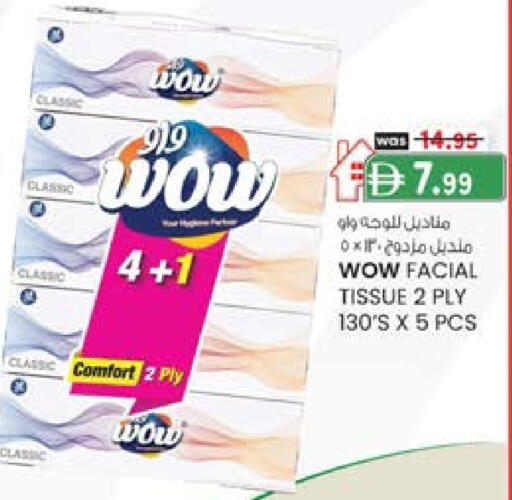 available at ك. الم. للتجارة in الإمارات العربية المتحدة , الامارات - الشارقة / عجمان