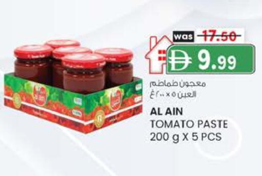 العين معجون طماطم available at صفا اكسبريس سوبرماركت in الإمارات العربية المتحدة , الامارات - أبو ظبي