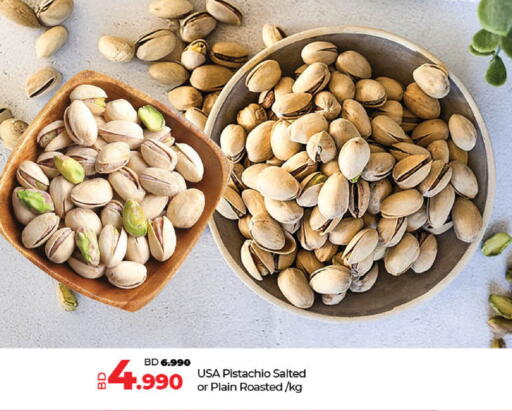 available at LuLu Hypermarket in Bahrain